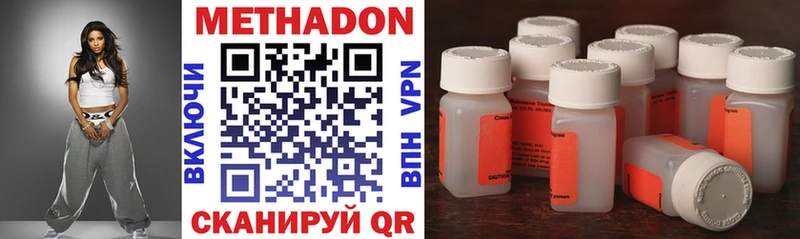 закладка  Вятские Поляны  МЕТАДОН VHQ 